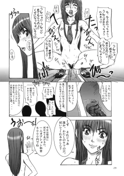 Page 30 of Mesubuta wa Sora wo Miageru koto ga Dekinai.