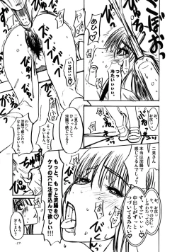 Page 18 of Mesubuta no Bunbenyuuki ni Kansuru Kenkyuu