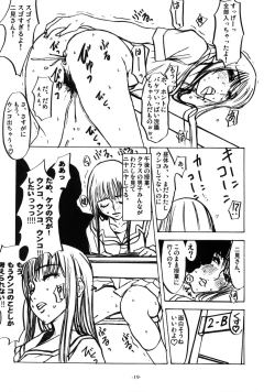 Page 20 of Mesubuta no Bunbenyuuki ni Kansuru Kenkyuu