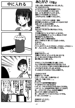 Page 28 of Mesubuta no Bunbenyuuki ni Kansuru Kenkyuu
