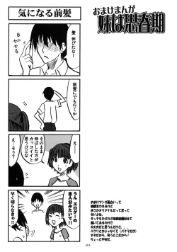 Page 4 of Mesubuta no Bunbenyuuki ni Kansuru Kenkyuu