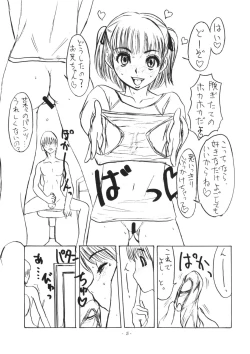 Page 6 of Mesubuta wa Haramu ka Kuwaeru shika nai