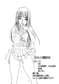 Page 7 of Mesubuta wa Haramu ka Kuwaeru shika nai