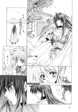 Page 12 of side:NINA - Ryuu no Me no Fuukei ~ second
