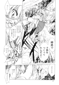 Page 16 of side:NINA - Ryuu no Me no Fuukei ~ second