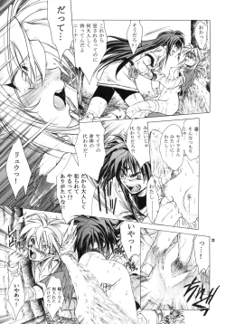 Page 22 of side:NINA - Ryuu no Me no Fuukei ~ second