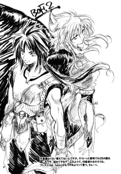 Page 34 of side:NINA - Ryuu no Me no Fuukei ~ second