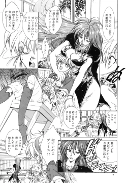 Page 8 of side:NINA - Ryuu no Me no Fuukei ~ second