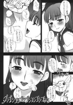 Page 27 of Nakadashi ga Ichiban Kanjirun desu. before + Paper