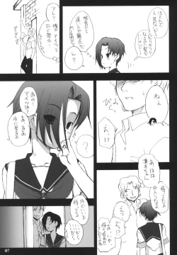Page 6 of Nakadashi ga Ichiban Kanjirun desu. before + Paper