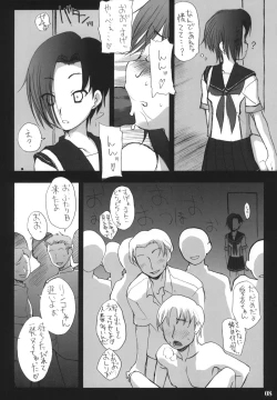 Page 7 of Nakadashi ga Ichiban Kanjirun desu. before + Paper