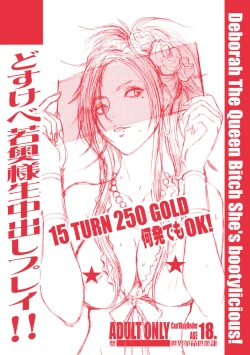 Page 1 of Dosukebe Wakaokusama Namanakadashi Play!!