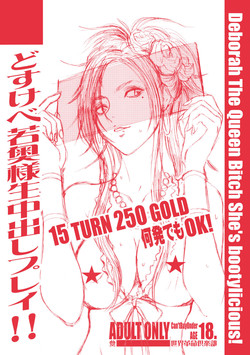 Download Dosukebe Wakaokusama Namanakadashi Play!!