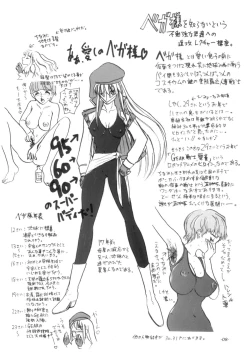 Page 9 of Fuuzokujou Futami Eriko Ato Dendoh no Sairoku toka