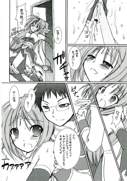 Page 25 of Lovely Poison 8