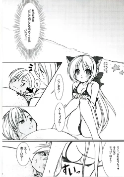 Page 31 of Lovely Poison 8