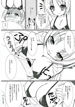 Page 32 of Lovely Poison 8