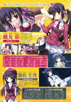 Page 6 of Kisaragi GOLD☆STAR