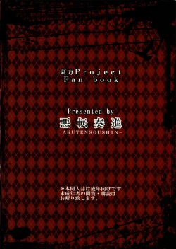 Page 26 of Youkai ni Haramasareta Sanae-san wo Hitasura Shokushu de Naburimawasu Moriya Jinja