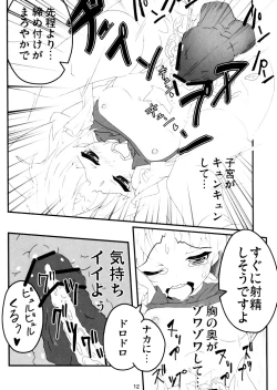 Page 11 of Kero-chan ga Eroi Meniau yo