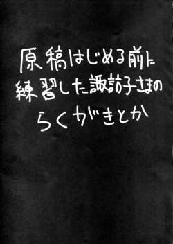 Page 14 of Kero-chan ga Eroi Meniau yo