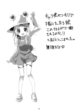 Page 18 of Kero-chan ga Eroi Meniau yo