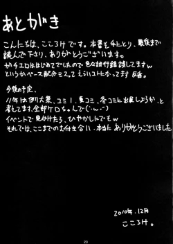 Page 24 of Kero-chan ga Eroi Meniau yo