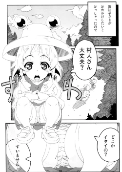 Page 2 of Kero-chan ga Eroi Meniau yo