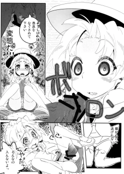 Page 3 of Kero-chan ga Eroi Meniau yo