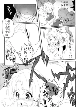 Page 6 of Kero-chan ga Eroi Meniau yo