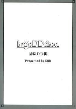 Page 24 of Haijo DD Chou