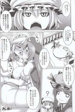 Page 21 of Maid in China Revenge!