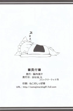 Page 25 of Maid in China Revenge!