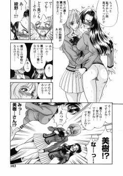 Page 105 of Nyoniku no Souhou - Twin peak that exists in broad bod