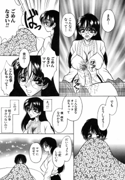 Page 117 of Nyoniku no Souhou - Twin peak that exists in broad bod