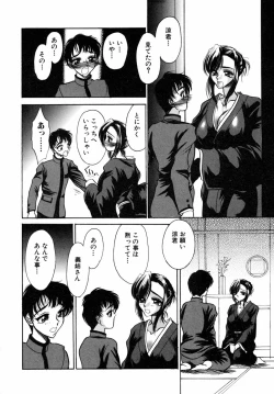 Page 40 of Nyoniku no Souhou - Twin peak that exists in broad bod