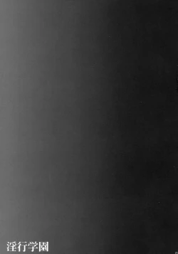 Page 20 of Inkou Gakuen