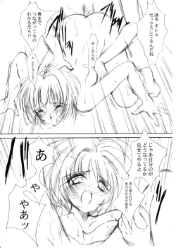 Page 104 of Watashi Wo Komipa Ni Tsuretette!! 13