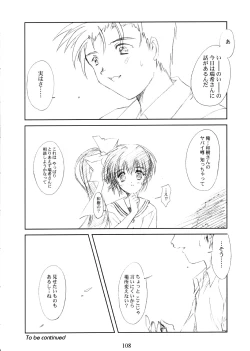 Page 107 of Watashi Wo Komipa Ni Tsuretette!! 13