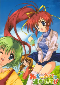 Page 114 of Watashi Wo Komipa Ni Tsuretette!! 13