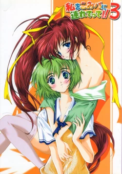 Page 118 of Watashi Wo Komipa Ni Tsuretette!! 13