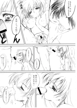 Page 22 of Watashi Wo Komipa Ni Tsuretette!! 13