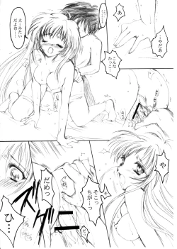 Page 31 of Watashi Wo Komipa Ni Tsuretette!! 13