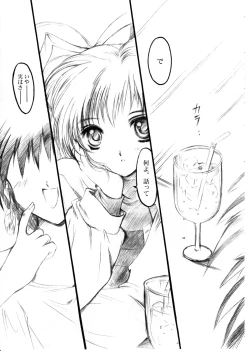 Page 4 of Watashi Wo Komipa Ni Tsuretette!! 13