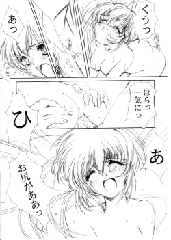 Page 65 of Watashi Wo Komipa Ni Tsuretette!! 13