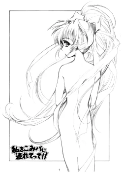 Page 6 of Watashi Wo Komipa Ni Tsuretette!! 13