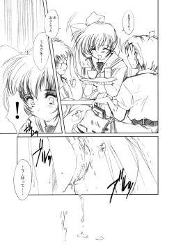 Page 71 of Watashi Wo Komipa Ni Tsuretette!! 13