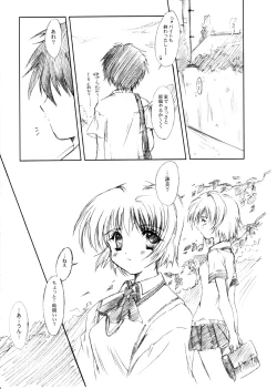 Page 75 of Watashi Wo Komipa Ni Tsuretette!! 13