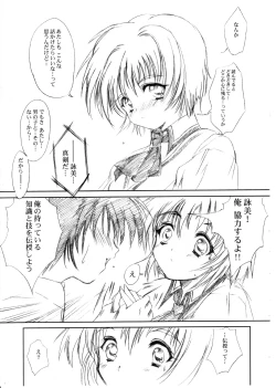 Page 82 of Watashi Wo Komipa Ni Tsuretette!! 13