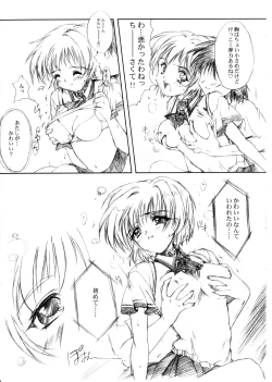 Page 84 of Watashi Wo Komipa Ni Tsuretette!! 13